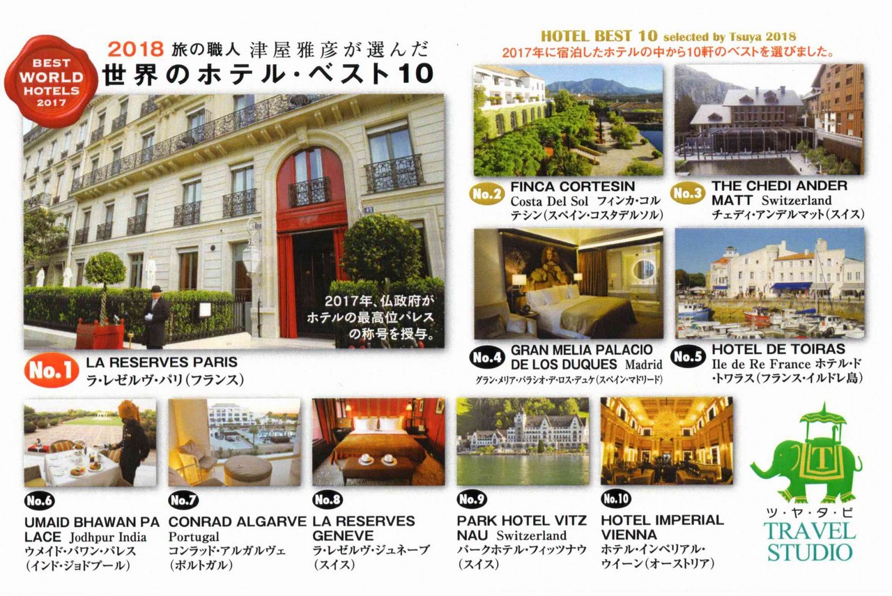 hotel best10 2018